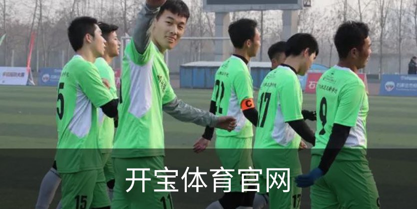 关于开宝体育官网